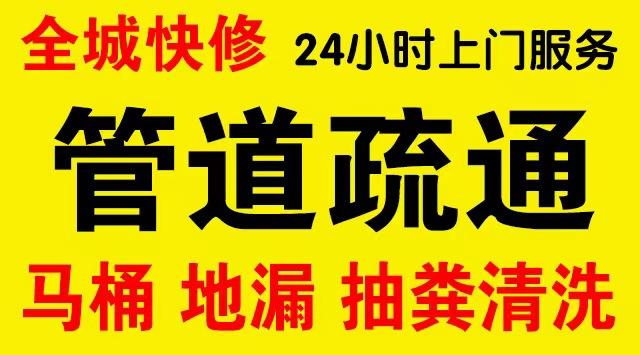 沙坪坝化粪池/隔油池,化油池/污水井,抽粪吸污电话查询排污清淤维修